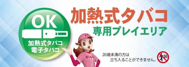 ホームラン津店の最新情報画像