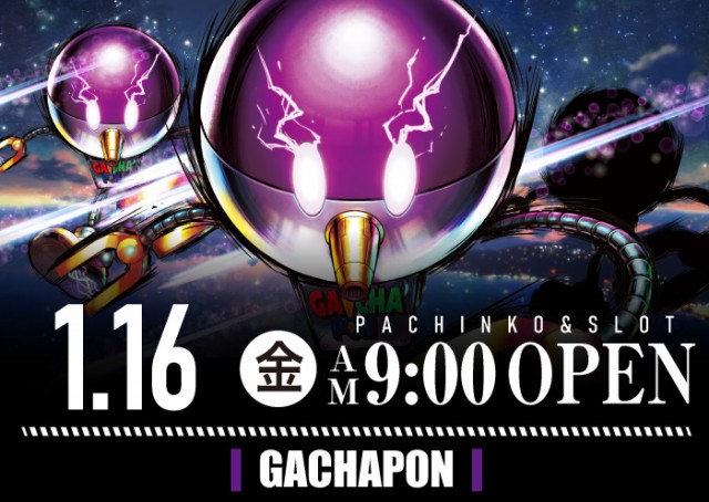 がちゃぽん久居インターガーデン店の最新情報画像