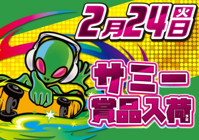 がちゃぽん久居インターガーデン店の最新情報画像