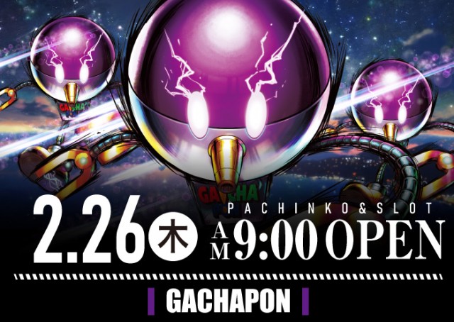 がちゃぽん久居インターガーデン店の最新情報画像