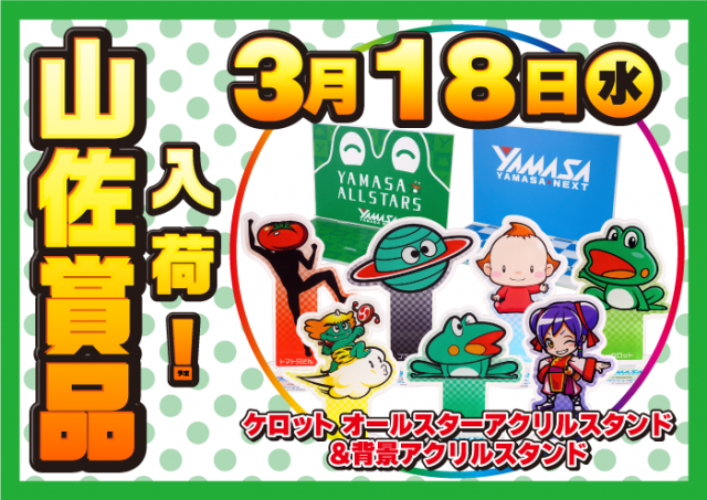 がちゃぽん久居インターガーデン店の最新情報画像