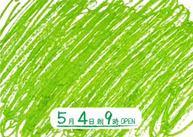 がちゃぽん久居インターガーデン店の最新情報画像