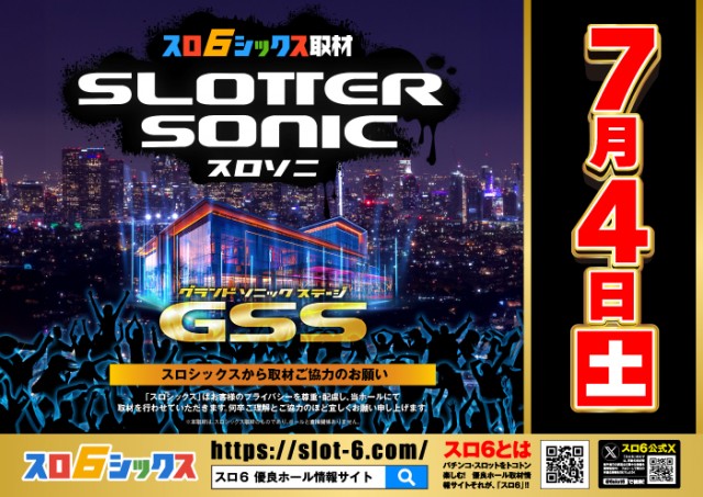 がちゃぽん久居インターガーデン店の最新情報画像