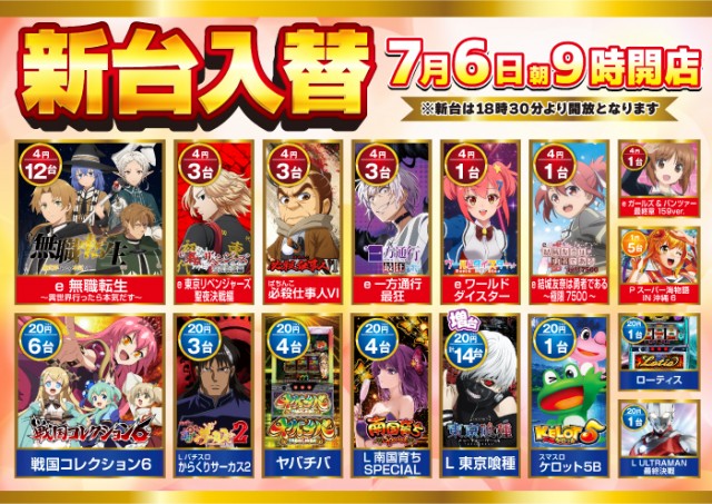 がちゃぽん久居インターガーデン店の最新情報画像