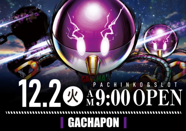 がちゃぽん久居インターガーデン店の最新情報画像