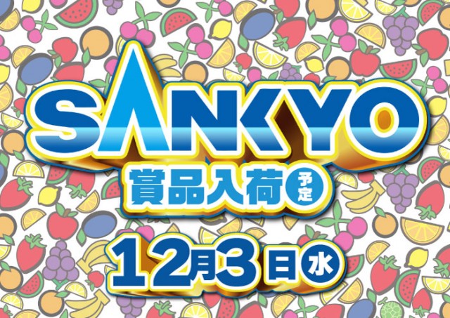 がちゃぽん久居インターガーデン店の最新情報画像