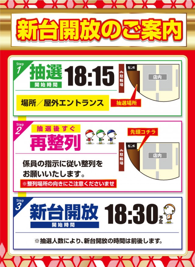 がちゃぽん久居インターガーデン店の最新情報画像