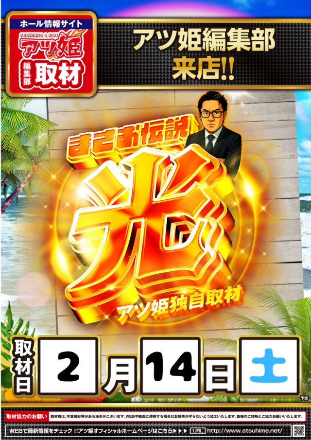 ＦＵＪＩ芸濃店の最新情報画像