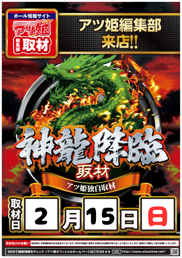 ＦＵＪＩ芸濃店の最新情報画像