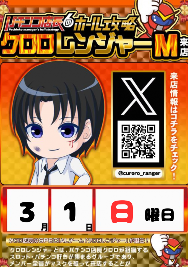 ＦＵＪＩ芸濃店の最新情報画像