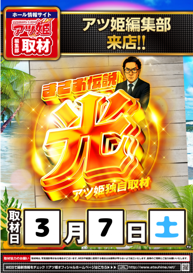 ＦＵＪＩ芸濃店の最新情報画像