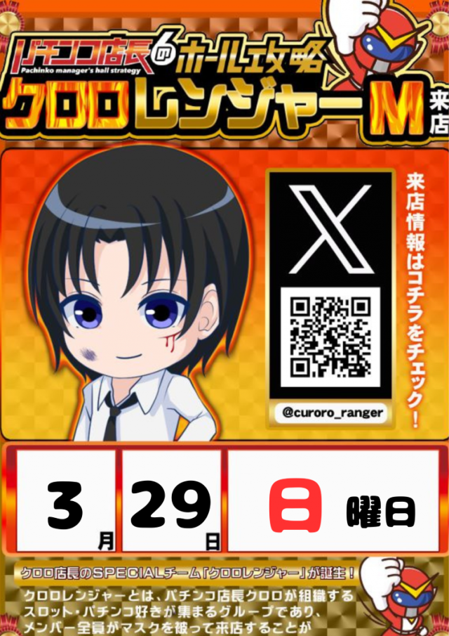 ＦＵＪＩ芸濃店の最新情報画像