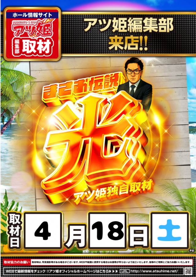 ＦＵＪＩ芸濃店の最新情報画像