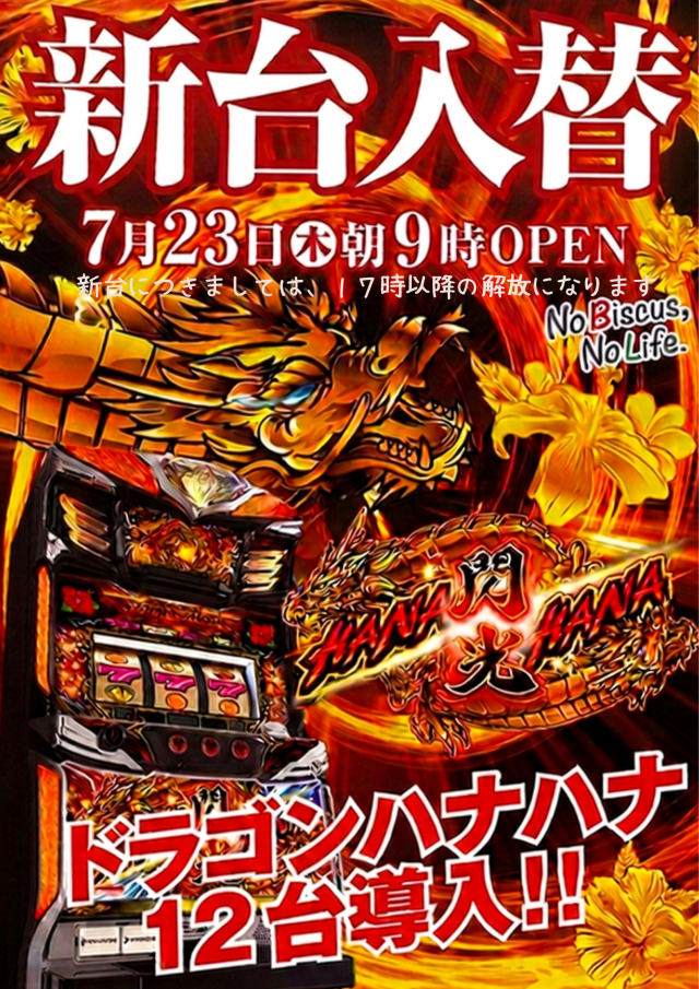 FUJI芸濃店の最新情報画像