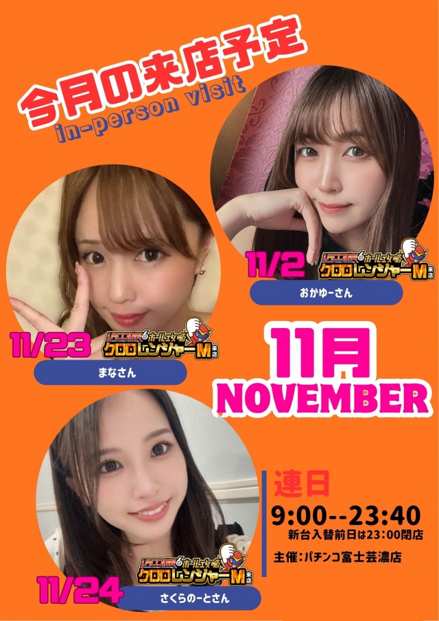 ＦＵＪＩ芸濃店の最新情報画像