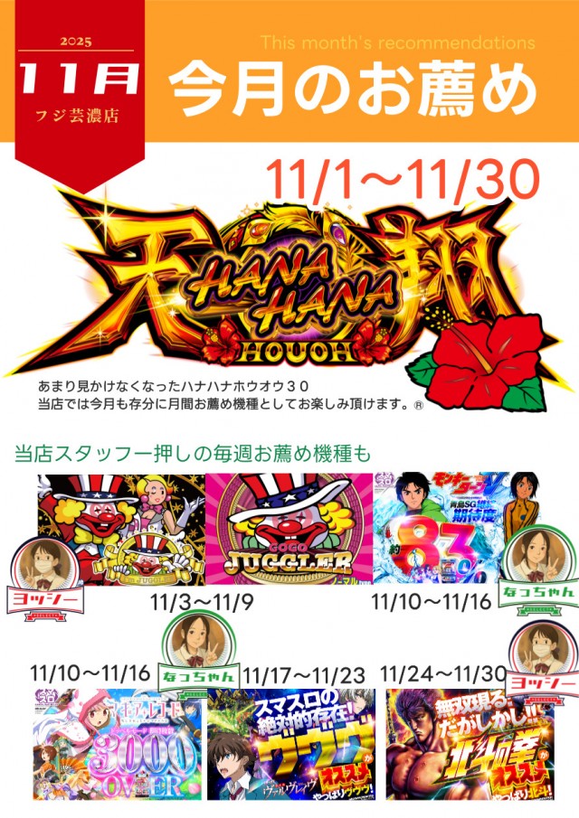 ＦＵＪＩ芸濃店の最新情報画像