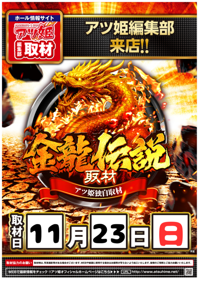 ＦＵＪＩ芸濃店の最新情報画像