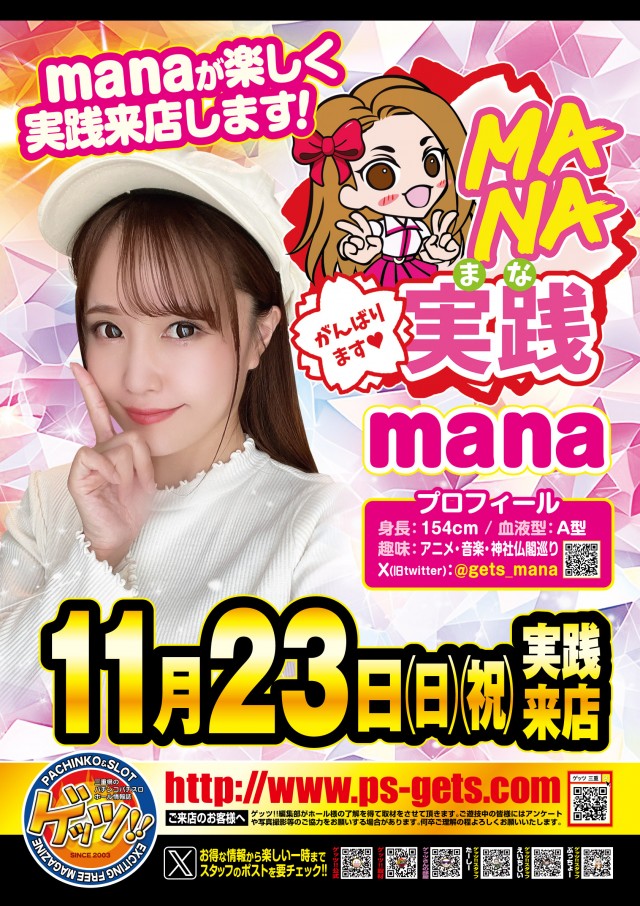 ＦＵＪＩ芸濃店の最新情報画像