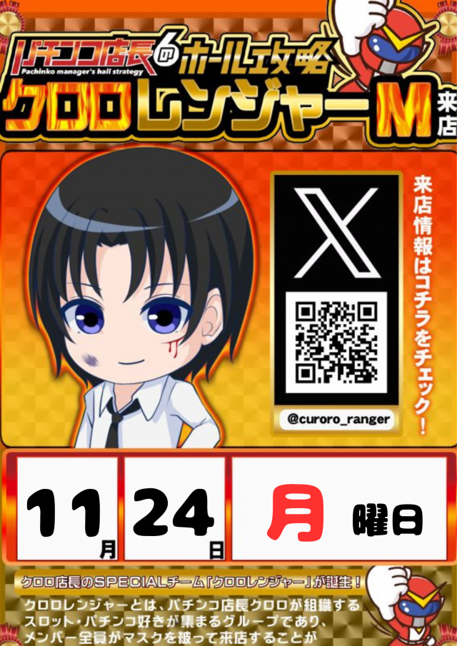 ＦＵＪＩ芸濃店の最新情報画像