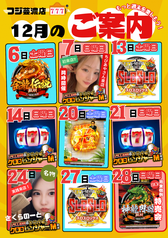 ＦＵＪＩ芸濃店の最新情報画像