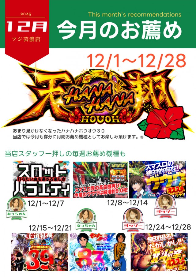 ＦＵＪＩ芸濃店の最新情報画像