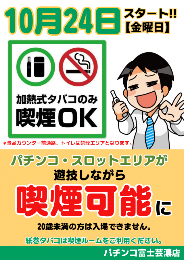 ＦＵＪＩ芸濃店の最新情報画像