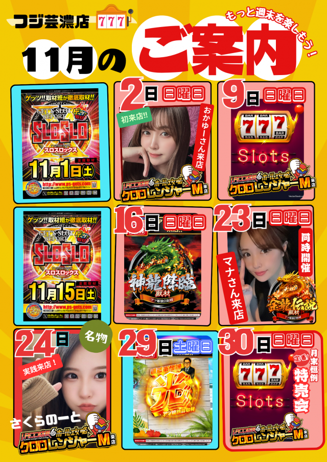 ＦＵＪＩ芸濃店の最新情報画像