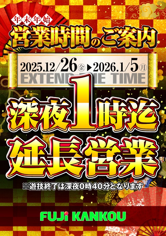 FUJI芸濃店の最新情報画像
