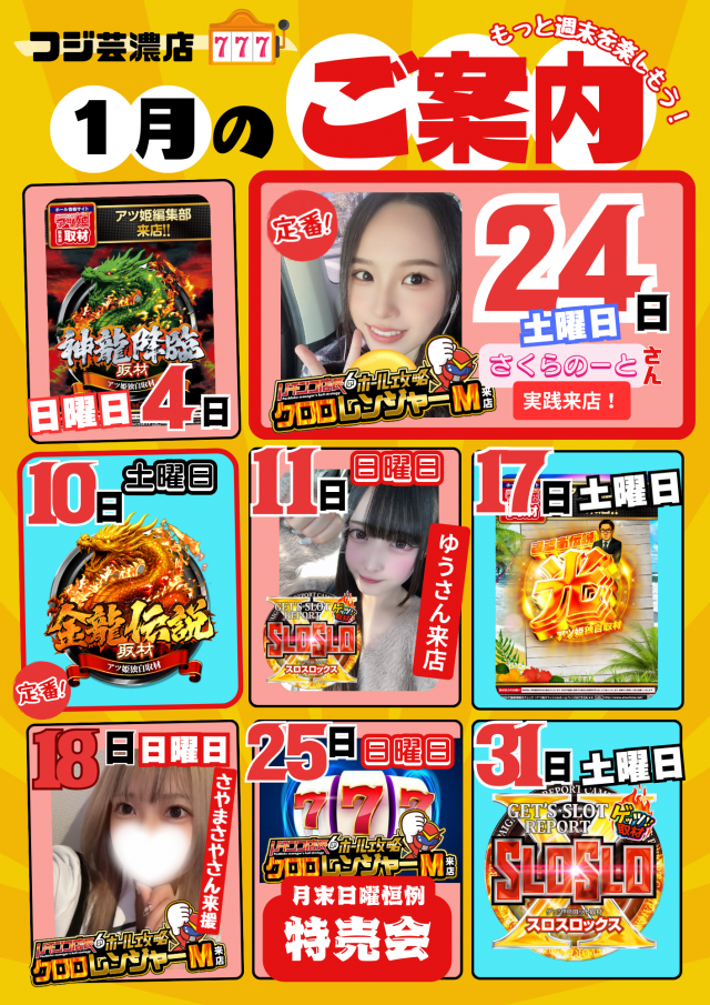 FUJI芸濃店の最新情報画像