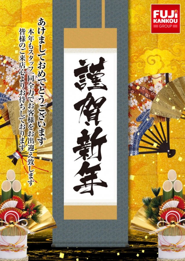 FUJI芸濃店の最新情報画像