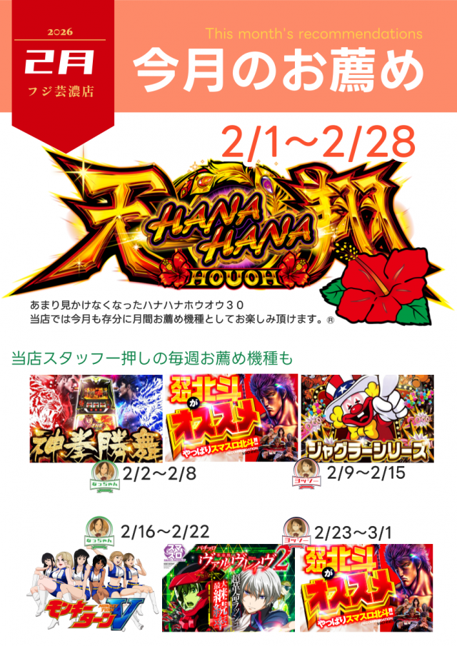 ＦＵＪＩ芸濃店の最新情報画像