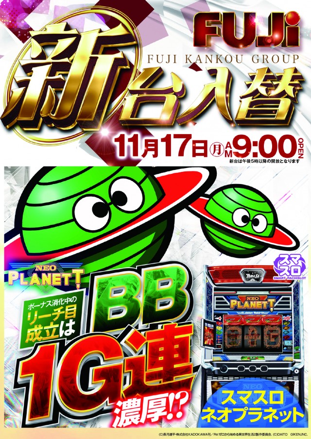 ＦＵＪＩ芸濃店の最新情報画像