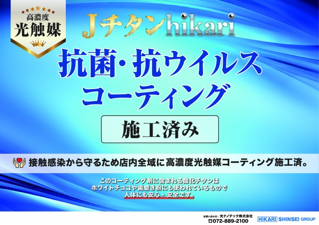 ＦＵＪＩ芸濃店の最新情報画像