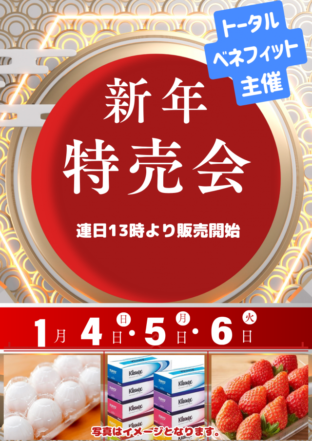 FUJI芸濃店の最新情報画像