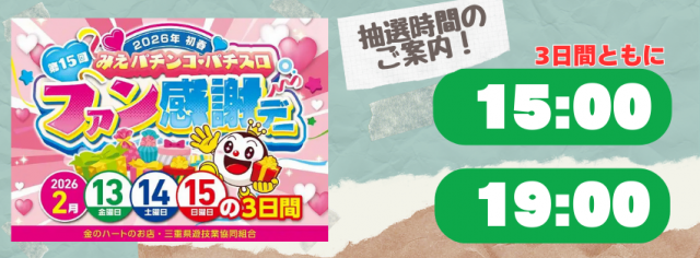 ＦＵＪＩ芸濃店の最新情報画像