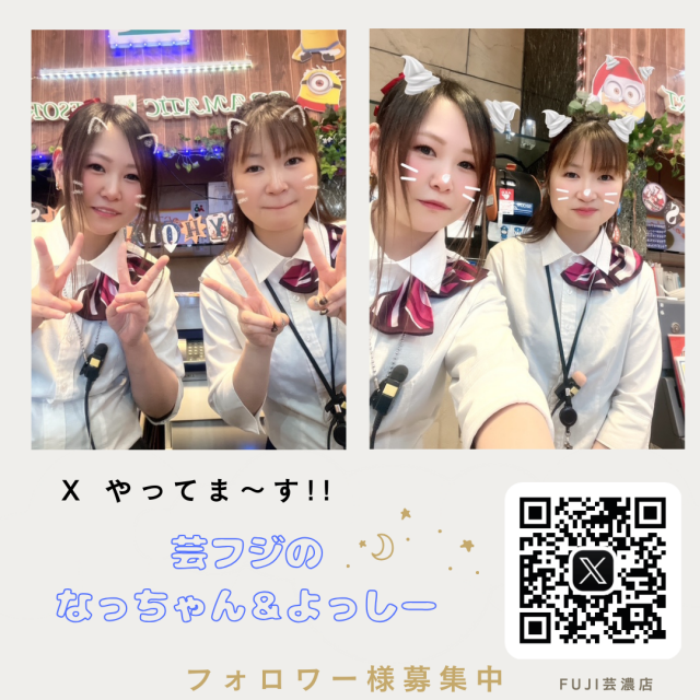 FUJI芸濃店の最新情報画像