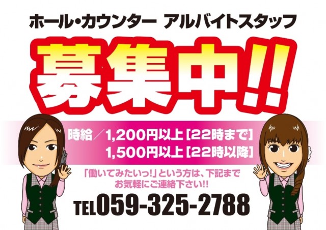 四日市インター Sunsの最新情報画像