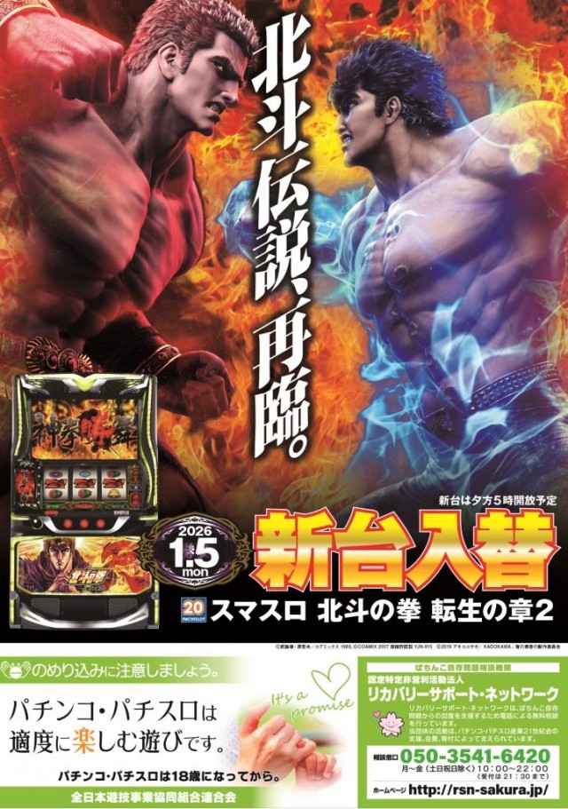 四日市インター Sunsの最新情報画像