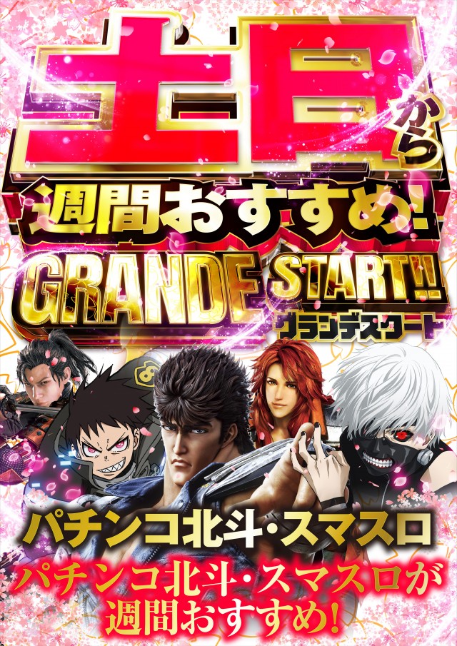 四日市インター Sunsの最新情報画像