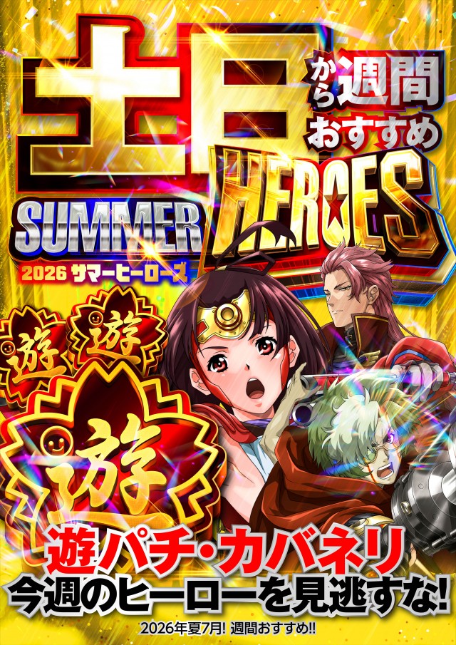 四日市インター Sunsの最新情報画像