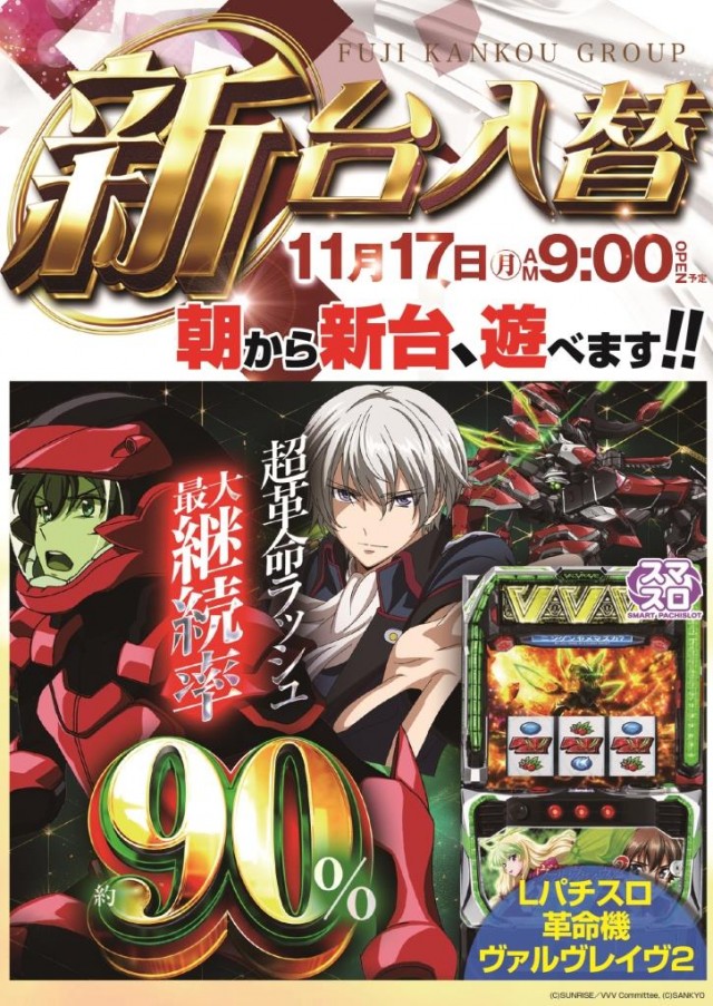 四日市インター Sunsの最新情報画像