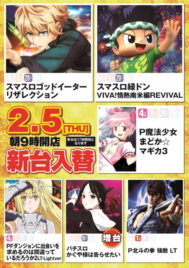 四日市インター Sunsの最新情報画像