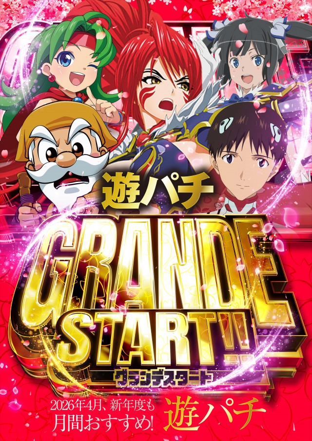 四日市インター Sunsの最新情報画像