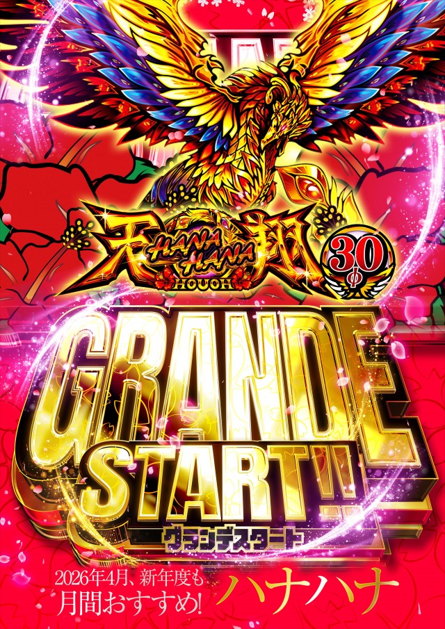 四日市インター Sunsの最新情報画像