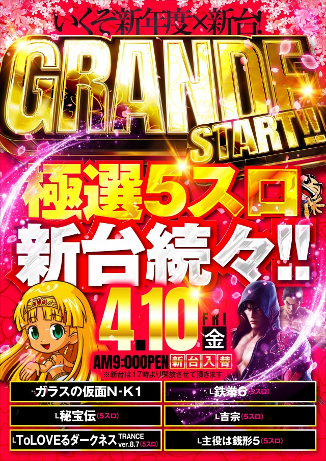 四日市インター Sunsの最新情報画像