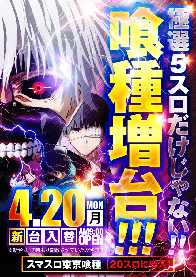 四日市インター Sunsの最新情報画像