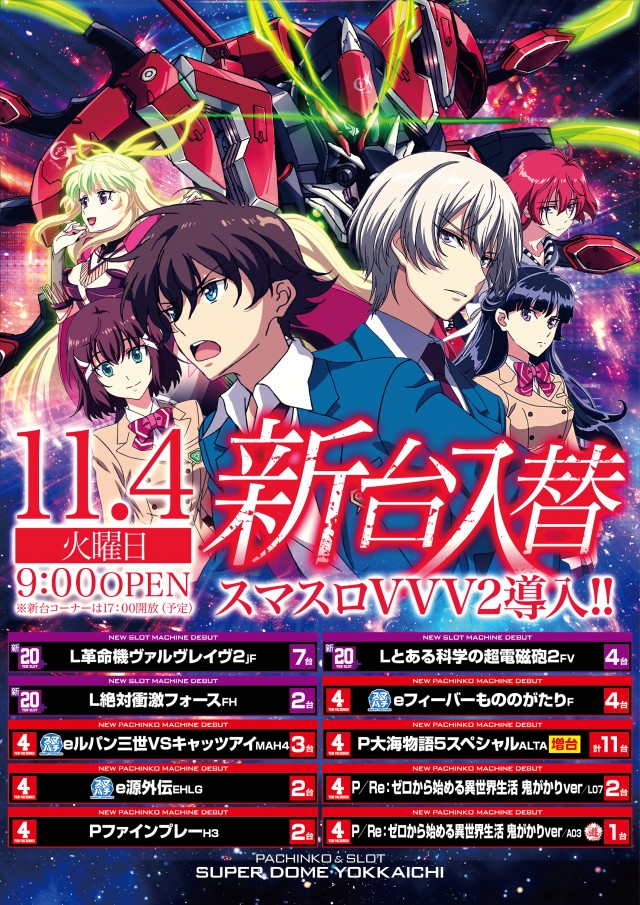 スーパードーム四日市店の最新情報画像