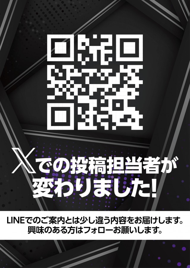 スーパードーム四日市店の最新情報画像