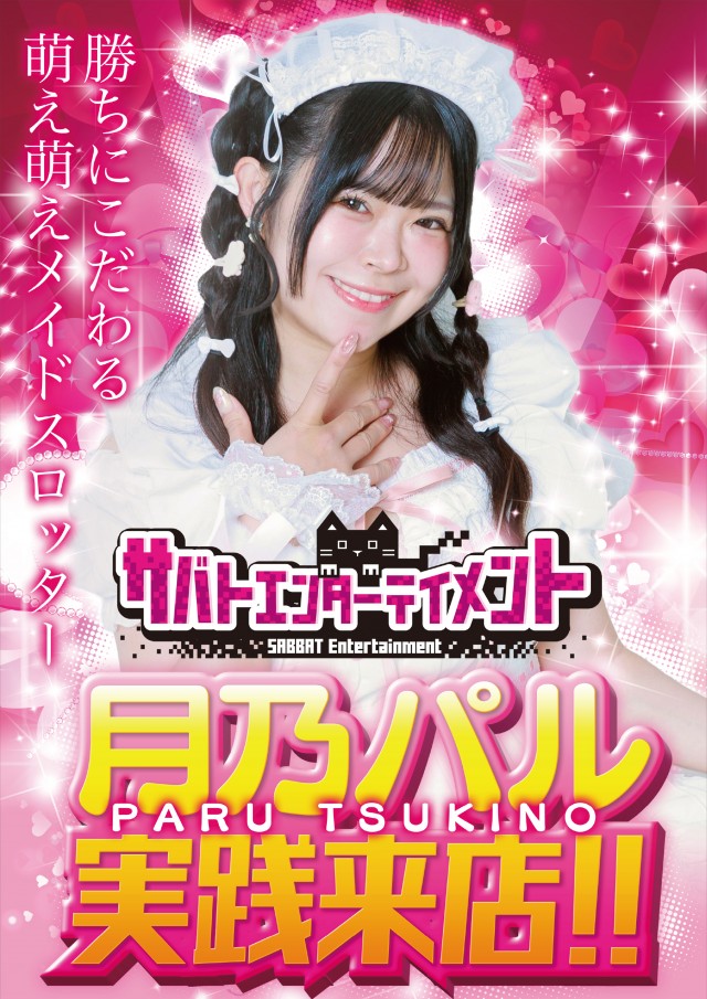 スーパードーム四日市店の最新情報画像