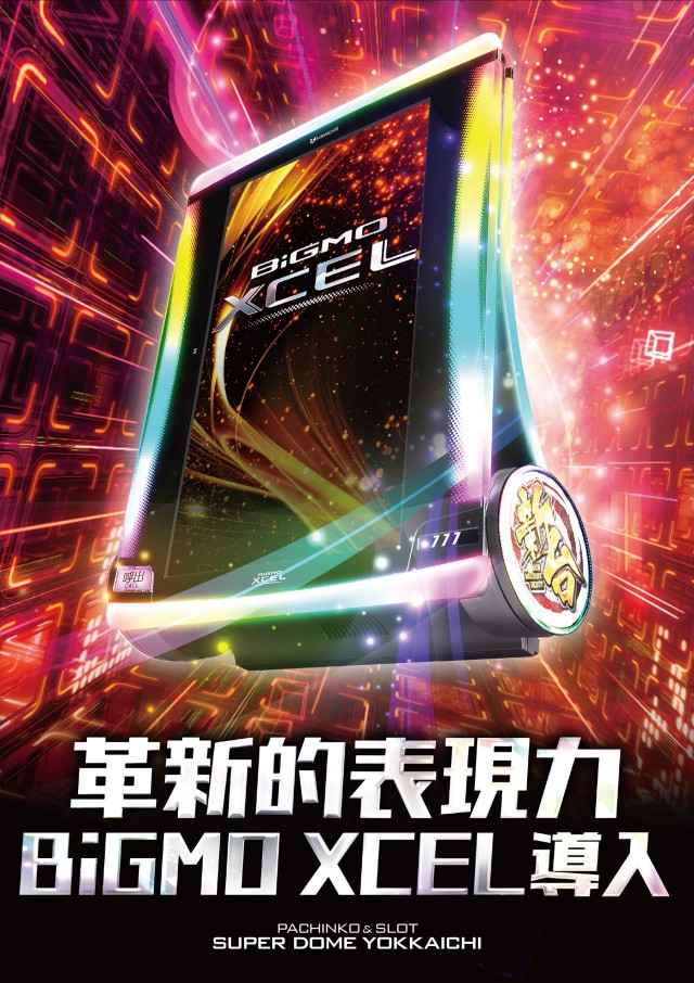 スーパードーム四日市店の最新情報画像